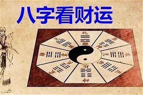 八字算|八字算命器